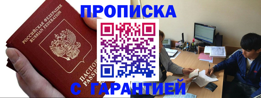 прописка в квартире в Сортавале