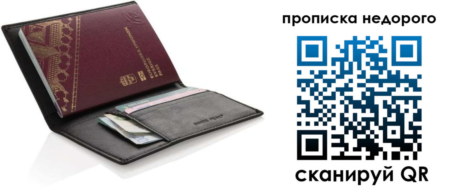 временная регистрация законно в Сортавале