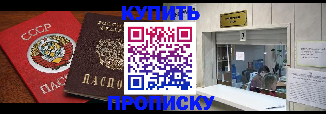 прописка ребенка в Сортавале
