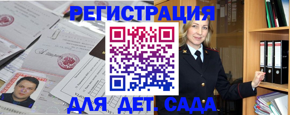 прописка для работы в Сортавале