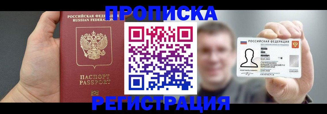 прописка гарантия в Сортавале