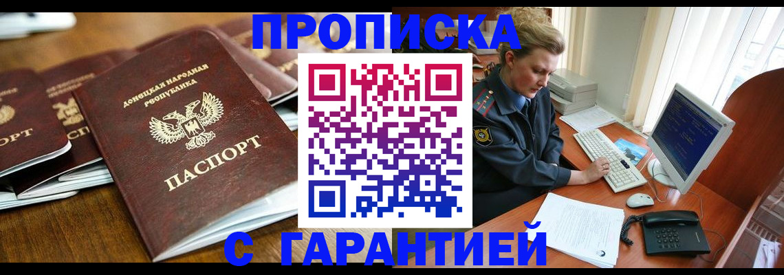 прописка штамп в Сортавале